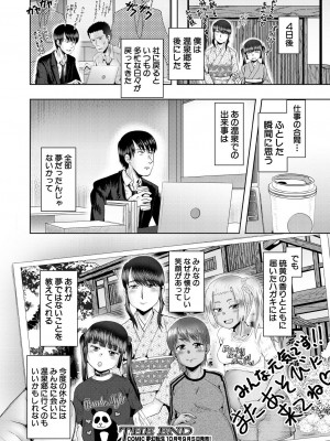 COMIC 夢幻転生 2023年9月号 [DL版]_550