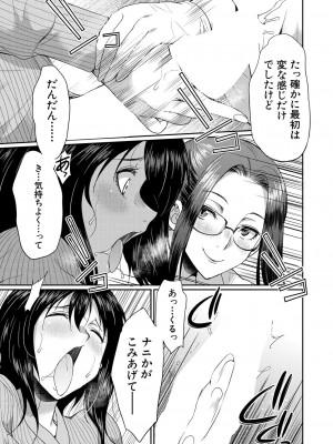 COMIC 夢幻転生 2023年9月号 [DL版]_111