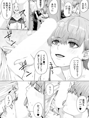 COMIC 夢幻転生 2023年9月号 [DL版]_209