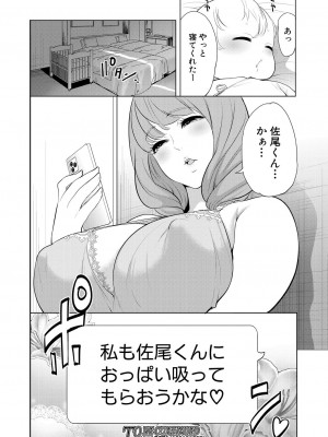 COMIC 夢幻転生 2023年9月号 [DL版]_042