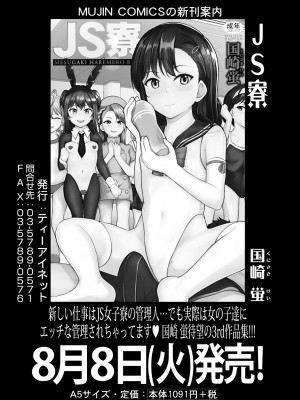 COMIC 夢幻転生 2023年9月号 [DL版]_418