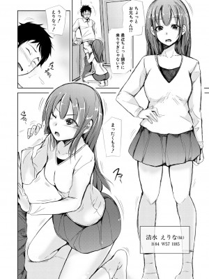 COMIC 夢幻転生 2023年9月号 [DL版]_272