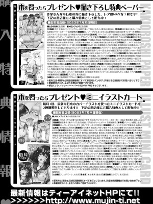 COMIC 夢幻転生 2023年9月号 [DL版]_553
