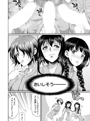 COMIC 夢幻転生 2023年9月号 [DL版]_134