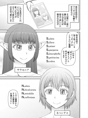 COMIC 夢幻転生 2023年9月号 [DL版]_373