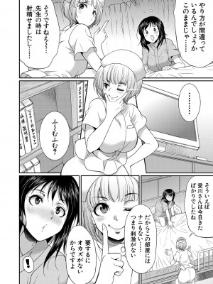 COMIC 夢幻転生 2023年9月号 [DL版]_118