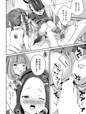 COMIC 夢幻転生 2023年9月号 [DL版]_084