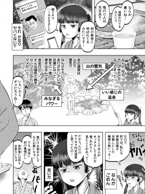 COMIC 夢幻転生 2023年9月号 [DL版]_504