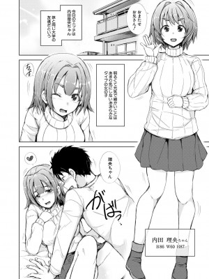 COMIC 夢幻転生 2023年9月号 [DL版]_242