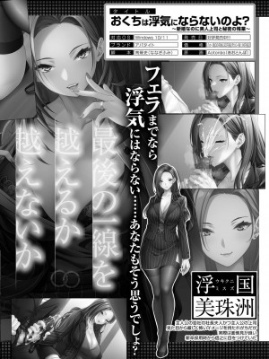 COMIC 夢幻転生 2023年9月号 [DL版]_578