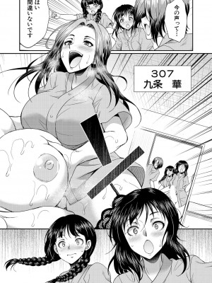 COMIC 夢幻転生 2023年9月号 [DL版]_136