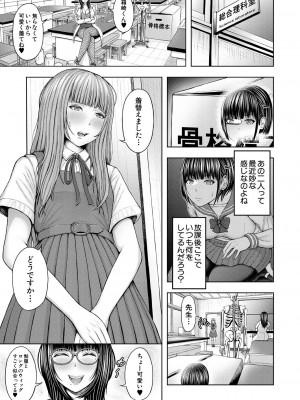 COMIC 夢幻転生 2023年9月号 [DL版]_285