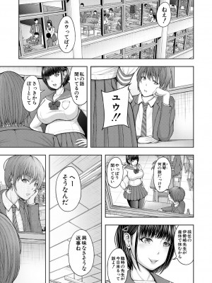 COMIC 夢幻転生 2023年9月号 [DL版]_289