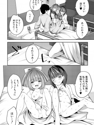 COMIC 夢幻転生 2023年9月号 [DL版]_070