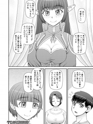 COMIC 夢幻転生 2023年9月号 [DL版]_412