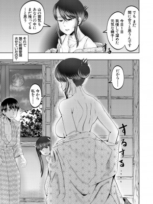 COMIC 夢幻転生 2023年9月号 [DL版]_529