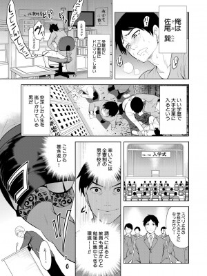 COMIC 夢幻転生 2023年9月号 [DL版]_003