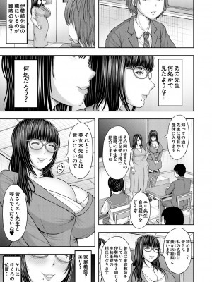 COMIC 夢幻転生 2023年9月号 [DL版]_295