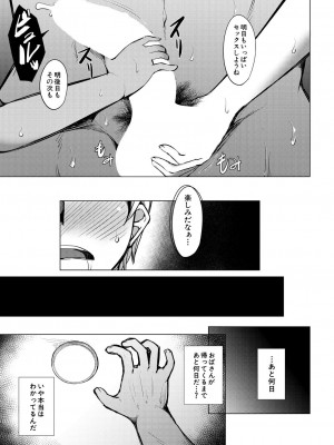 COMIC 夢幻転生 2023年9月号 [DL版]_455