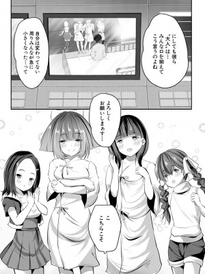 COMIC 夢幻転生 2023年9月号 [DL版]_061