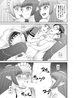 COMIC 夢幻転生 2023年9月号 [DL版]_409