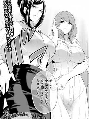 COMIC 夢幻転生 2023年9月号 [DL版]_005