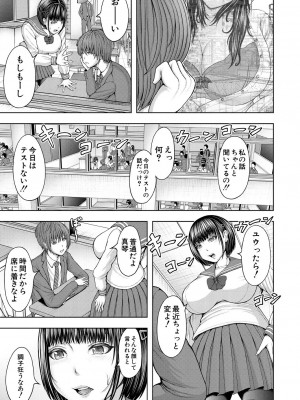 COMIC 夢幻転生 2023年9月号 [DL版]_293