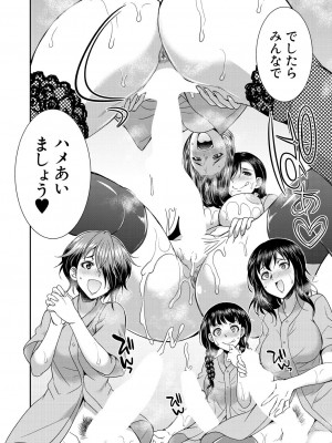 COMIC 夢幻転生 2023年9月号 [DL版]_144