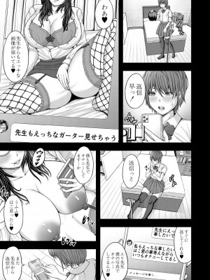 COMIC 夢幻転生 2023年9月号 [DL版]_291