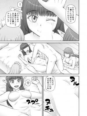 COMIC 夢幻転生 2023年9月号 [DL版]_399