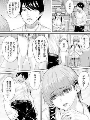 COMIC 夢幻転生 2023年9月号 [DL版]_203