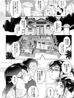 COMIC 夢幻転生 2023年9月号 [DL版]_162