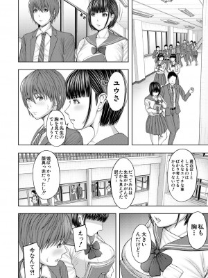 COMIC 夢幻転生 2023年9月号 [DL版]_300