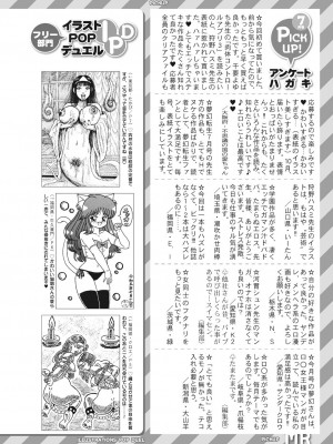 COMIC 夢幻転生 2023年9月号 [DL版]_586