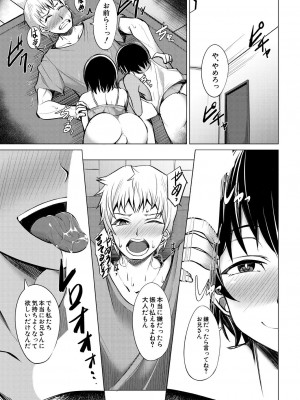 COMIC 夢幻転生 2023年9月号 [DL版]_435