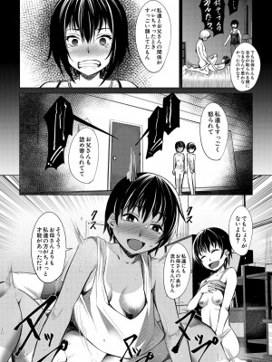 COMIC 夢幻転生 2023年9月号 [DL版]_446