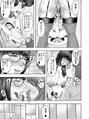 COMIC 夢幻転生 2023年9月号 [DL版]_327