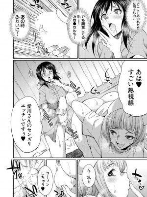 COMIC 夢幻転生 2023年9月号 [DL版]_122