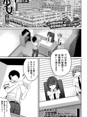 COMIC 夢幻転生 2023年9月号 [DL版]_049