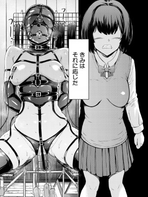 COMIC 夢幻転生 2023年9月号 [DL版]_466