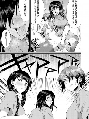 COMIC 夢幻転生 2023年9月号 [DL版]_135