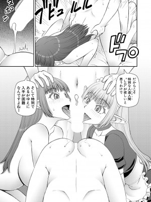 COMIC 夢幻転生 2023年9月号 [DL版]_397