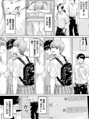 COMIC 夢幻転生 2023年9月号 [DL版]_199