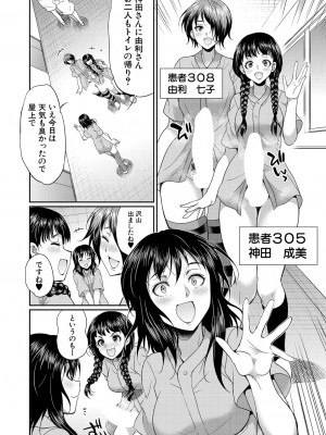 COMIC 夢幻転生 2023年9月号 [DL版]_132