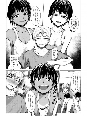 COMIC 夢幻転生 2023年9月号 [DL版]_433