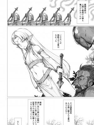 [HeMeLoPa (山田シグ魔)] シコルフ準備号 [DL版]_03