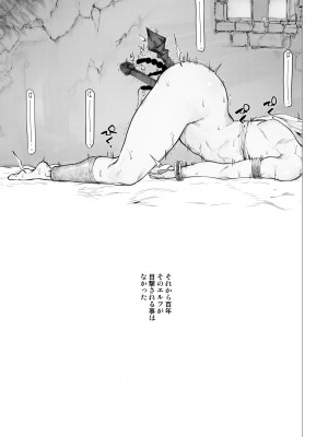 [HeMeLoPa (山田シグ魔)] シコルフ準備号 [DL版]_14