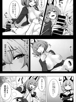 (C102) [MDG王国 (DAT)] おもしれーねーちゃんのエロ本 (グランブルーファンタジー)_14