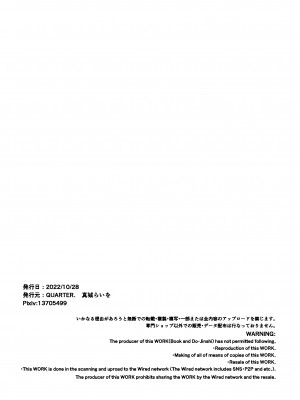 [QUARTER.]  巨根の領主とチョロい女戦士_22