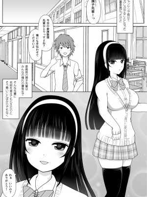 [Achernar Alchemy (四分儀まぐ)] 見られたがりの撫子先輩 [DL版]_03